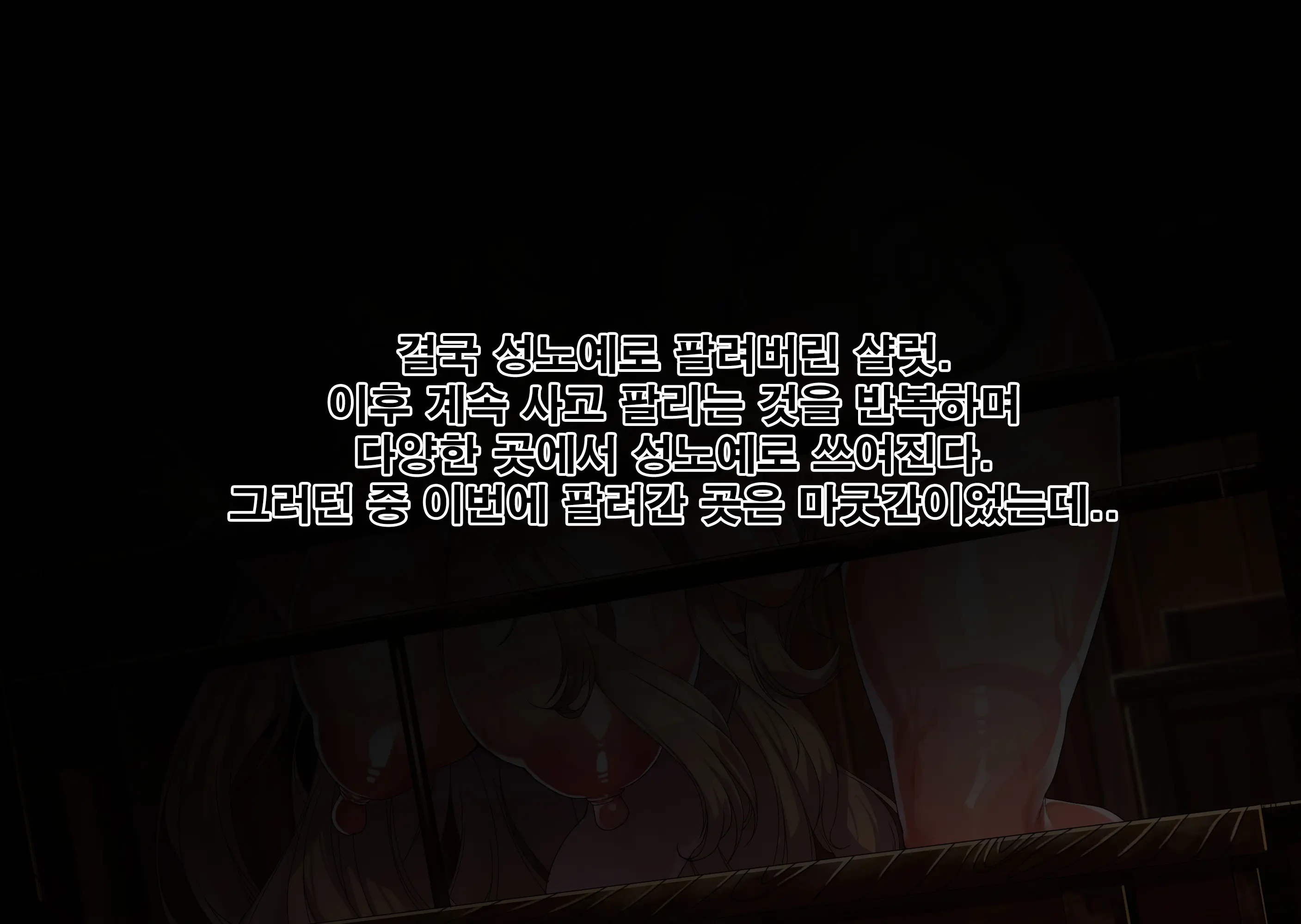 여기사 치욕일지